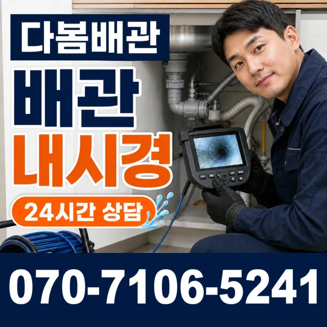 괴산군 칠성면 씽크대뚫기 상담 이미지 3