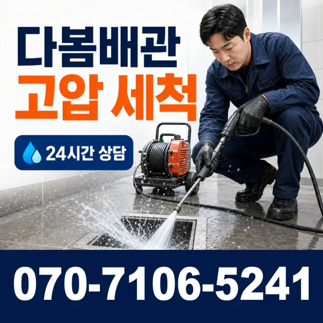 괴산군 칠성면 씽크대뚫기 상담 이미지 4