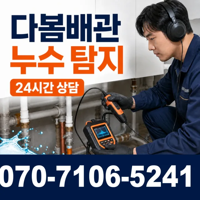괴산군 칠성면 씽크대뚫기 상담 이미지 5