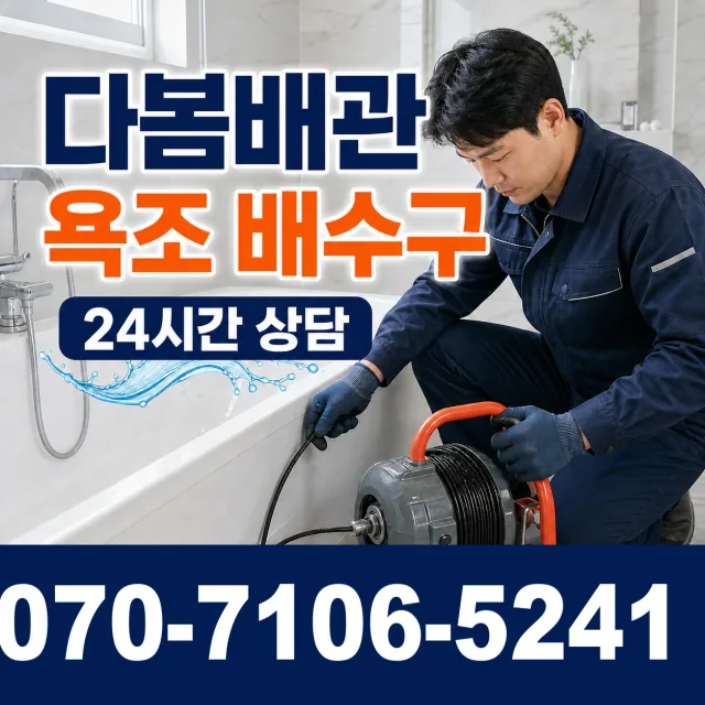 괴산군 칠성면 씽크대뚫기 상담 이미지 6